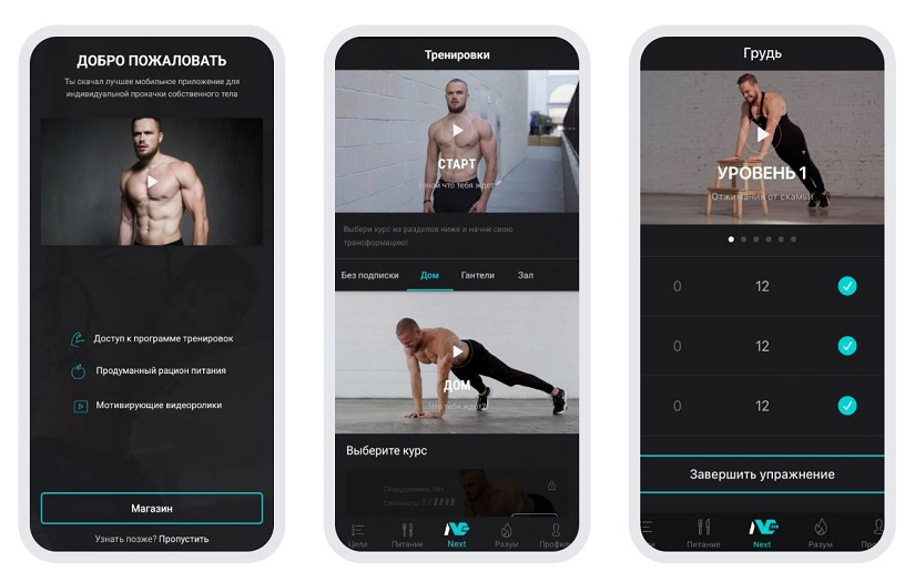 Next: Fitness App screenshot 1
