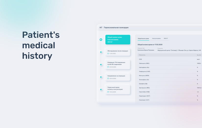 Medical Record screenshot 3