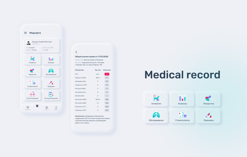 Medical Record screenshot 2