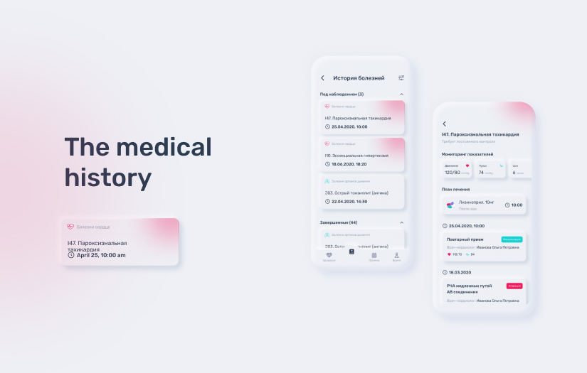 Medical Record screenshot 5