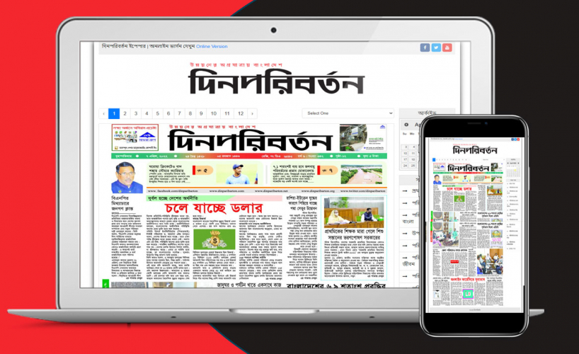 Din Paribarton screenshot 1