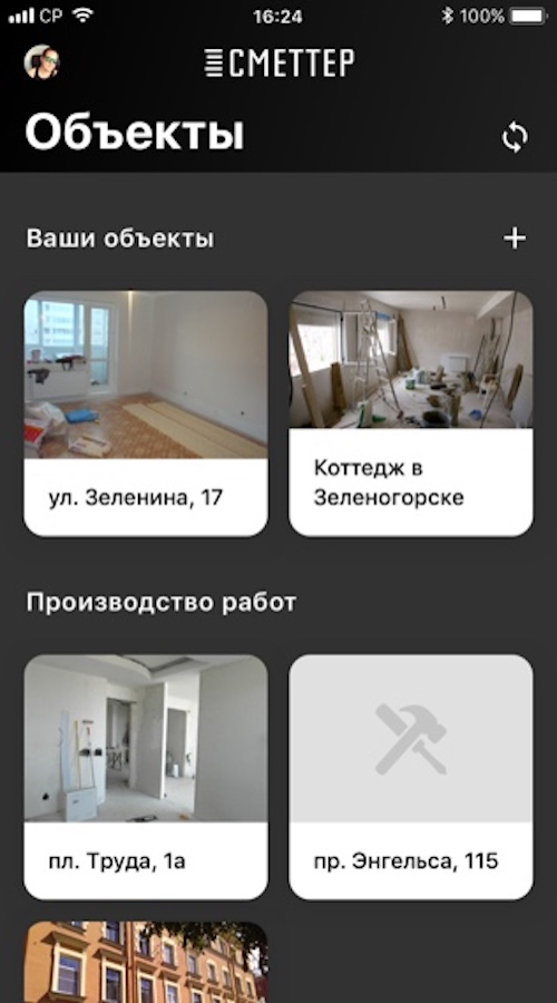 Smetter screenshot 2