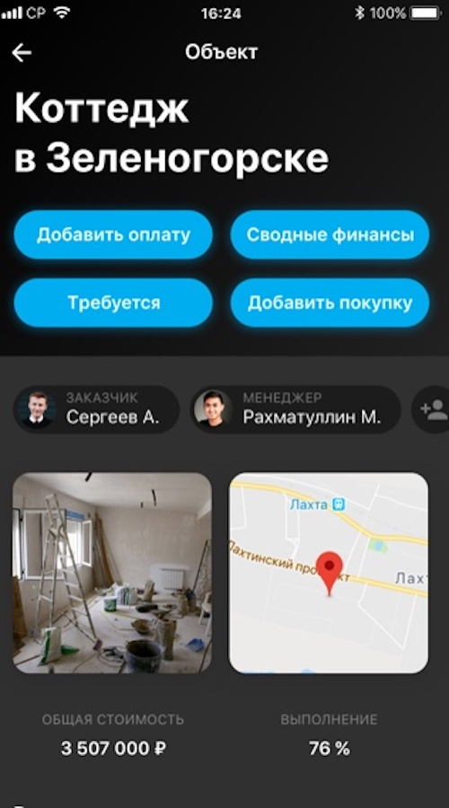 Smetter screenshot 3