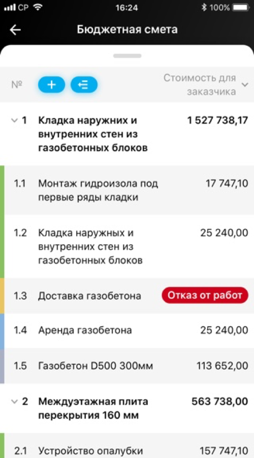 Smetter screenshot 1