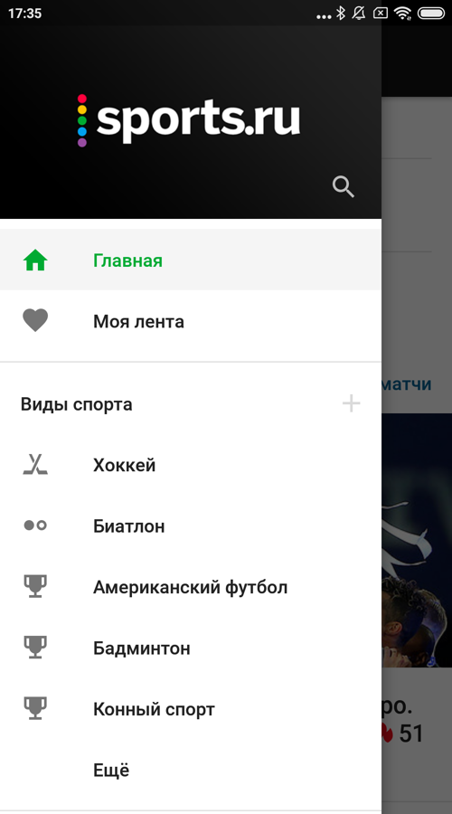 Sports.ru screenshot 1