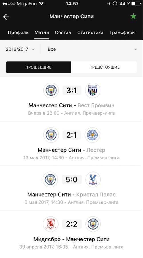 Sports.ru screenshot 4