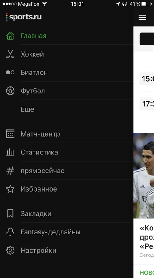 Sports.ru screenshot 3