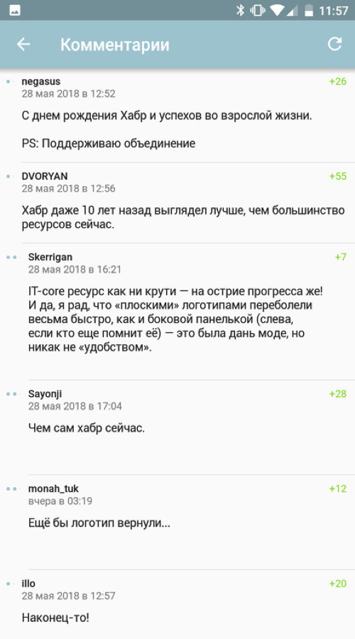 Habr screenshot 4