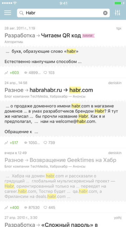 Habr screenshot 2