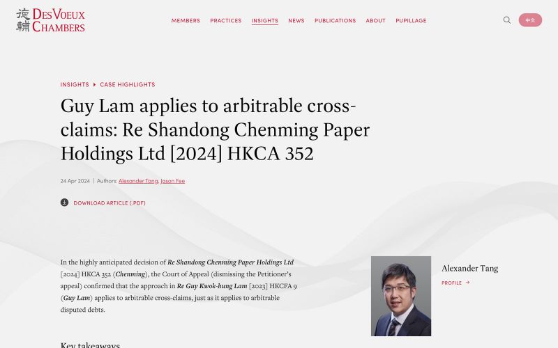 Des Voeux Chambers Website screenshot 4