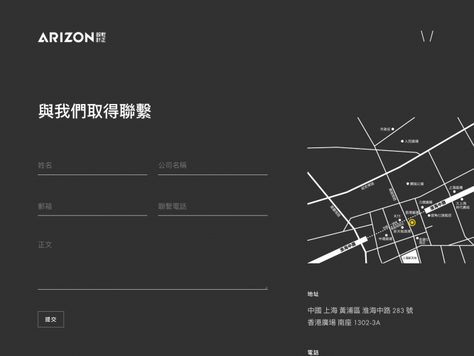 Arizon Website screenshot 1