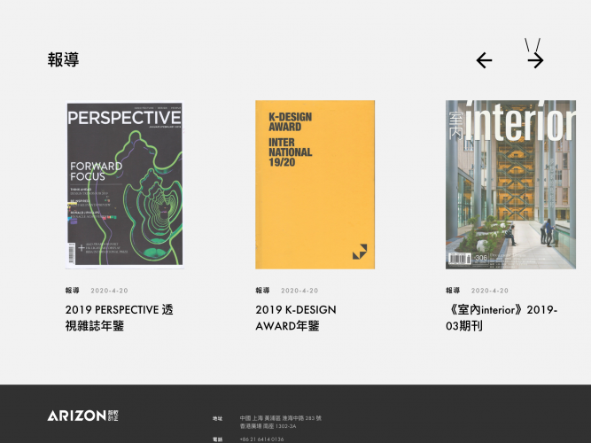 Arizon Website screenshot 4