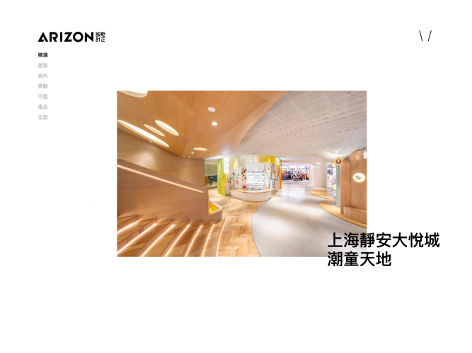 Arizon Website screenshot 5