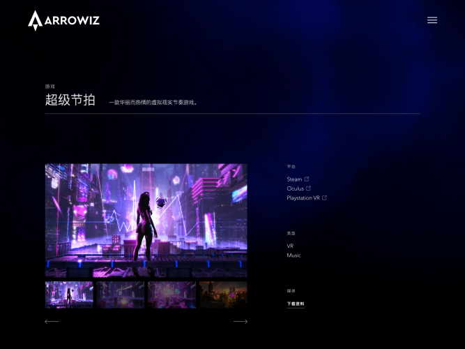 Arrowiz Website screenshot 1