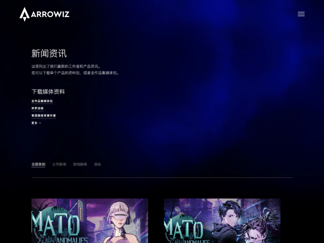 Arrowiz Website screenshot 4