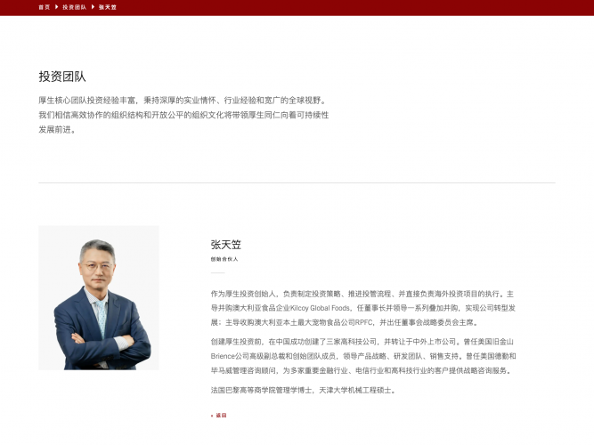 Hosen Capital Website screenshot 3