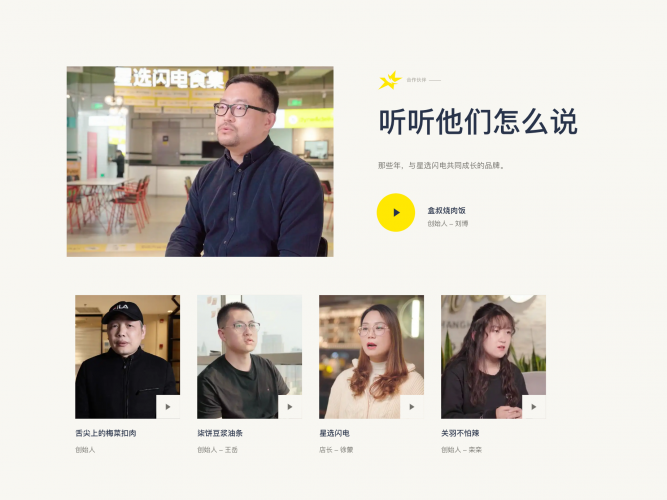 Flash Kitchens Website screenshot 3