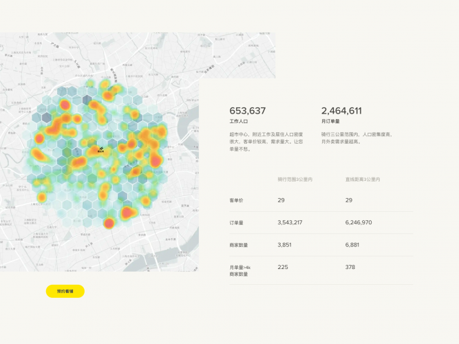 Flash Kitchens Website screenshot 5