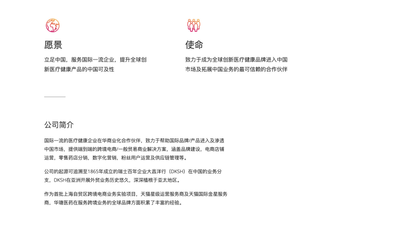 HTPS Website screenshot 3