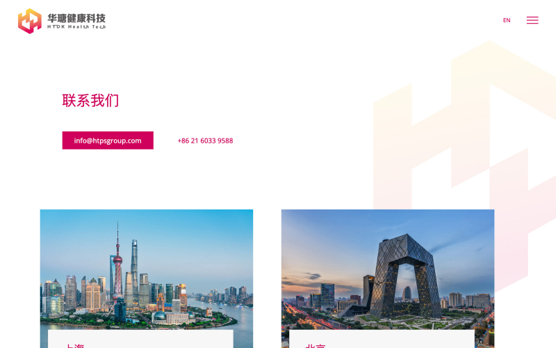 HTPS Website screenshot 5