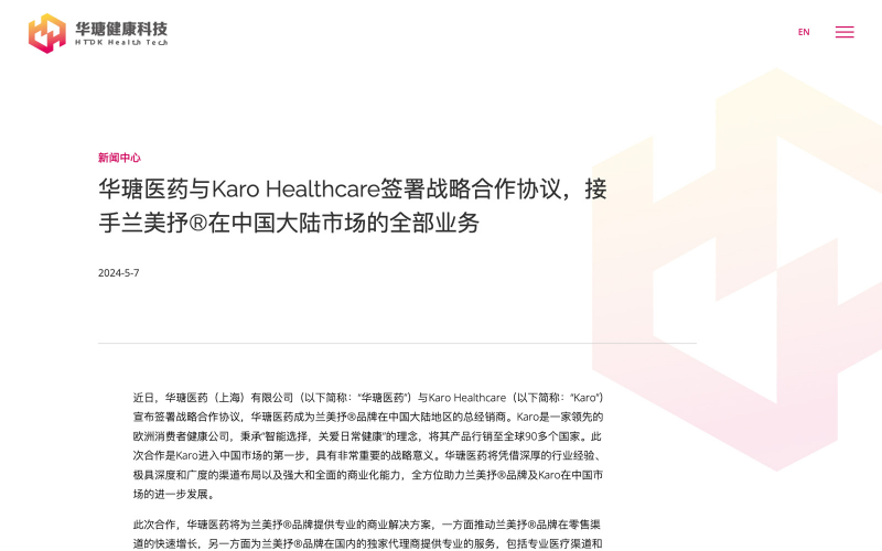 HTPS Website screenshot 2