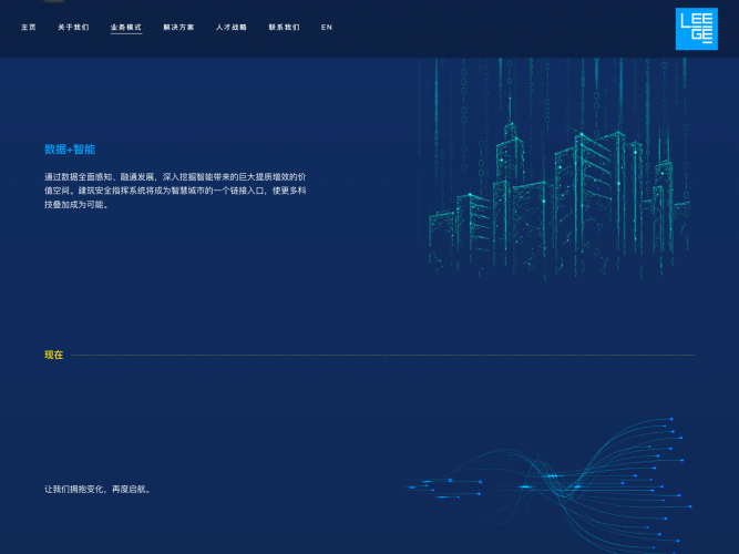 Leege Website screenshot 3