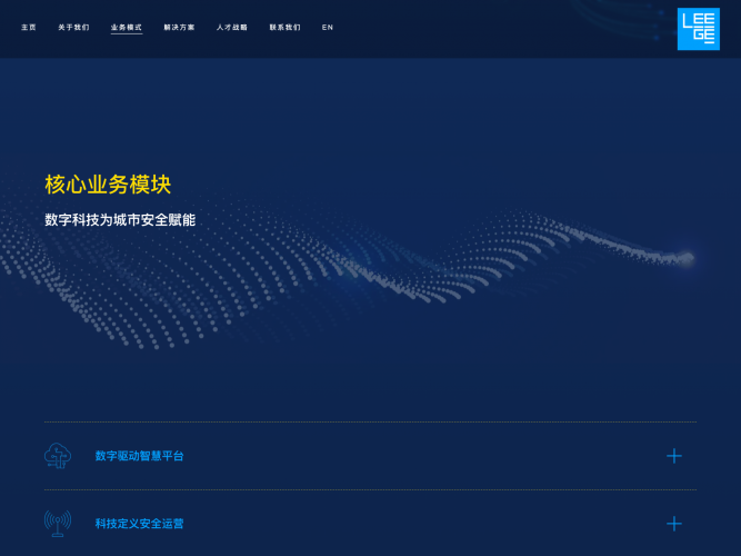 Leege Website screenshot 4