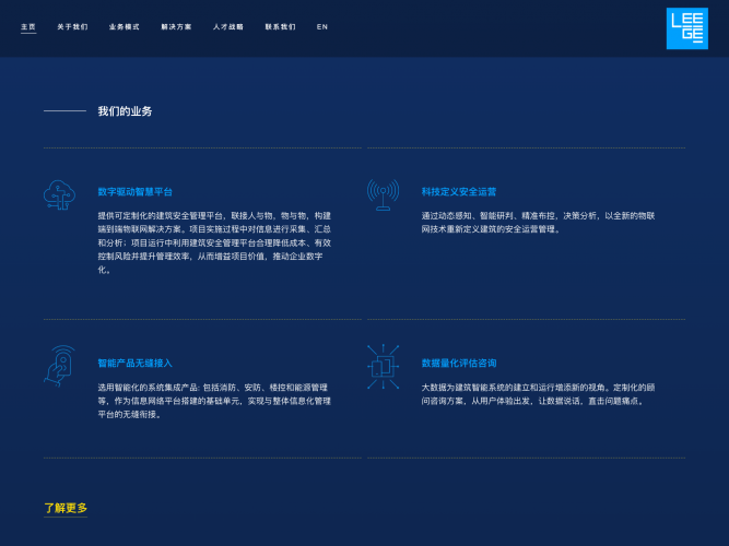 Leege Website screenshot 2