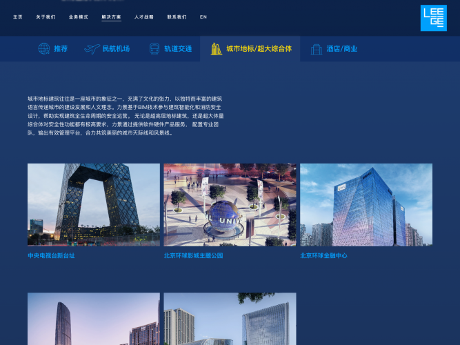 Leege Website screenshot 5