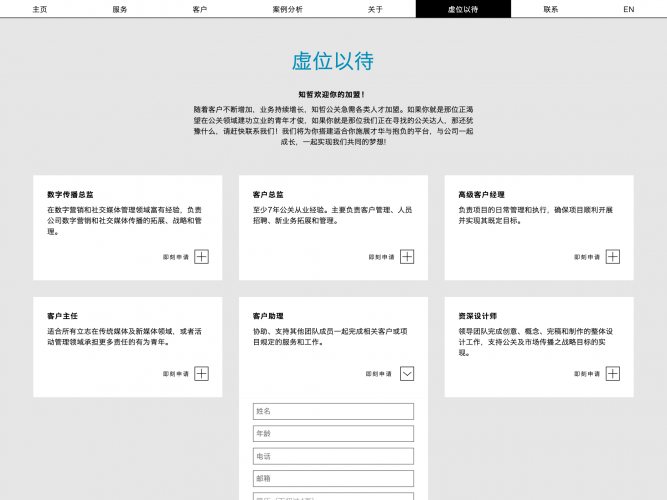 Zenest Website screenshot 3