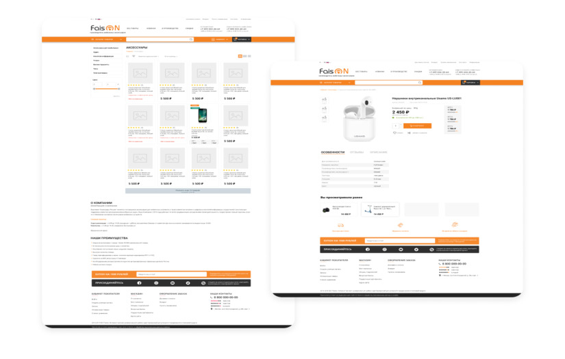 Faison-shop screenshot 1