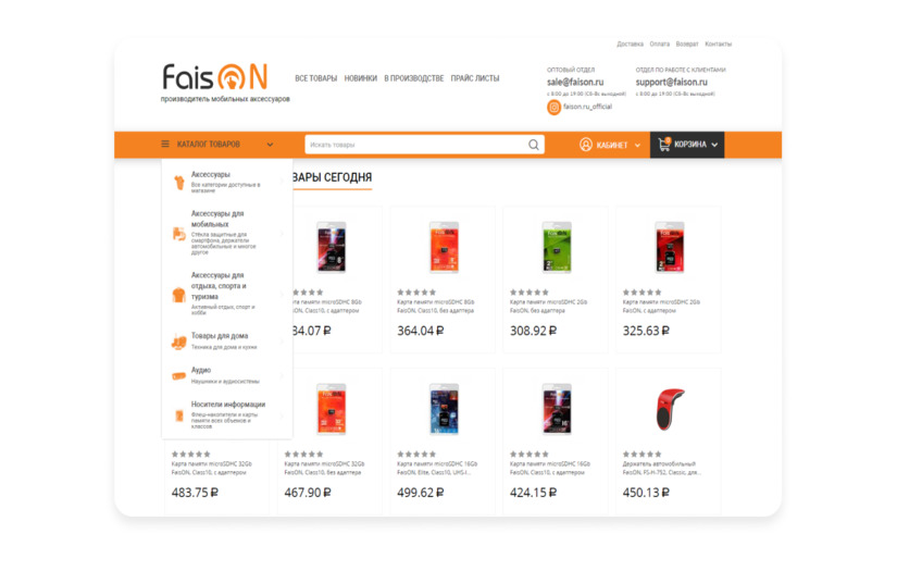Faison-shop screenshot 2