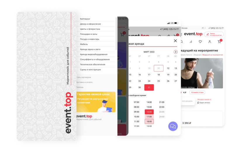 Event.Top screenshot 3