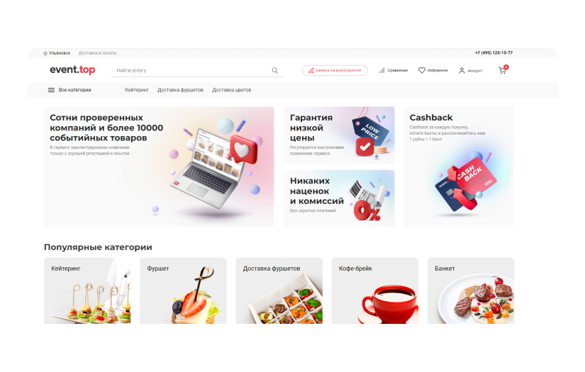 Event.Top screenshot 4