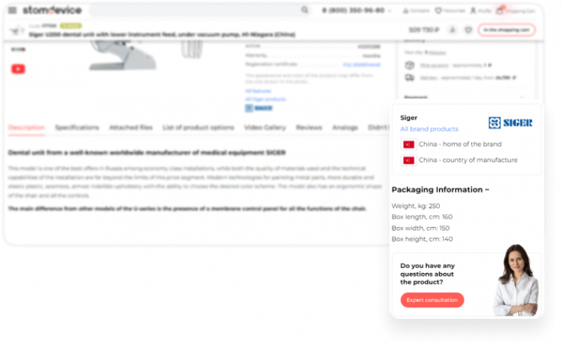 StomDevice: Enhancing the Online Store Experience for B2B Dental Equipment Clients screenshot 2