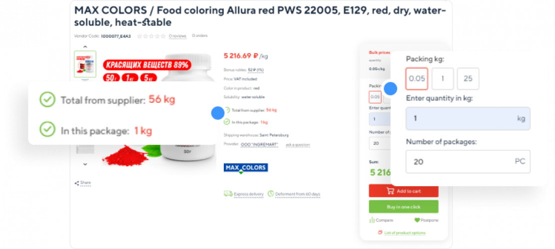 Ingremart: Optimizing CS-Cart for Wholesale Ingredient Trading in the B2B Sector screenshot 5