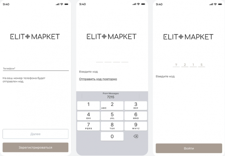 Elit MARKET: Mobile App for Medical Marketplace screenshot 2