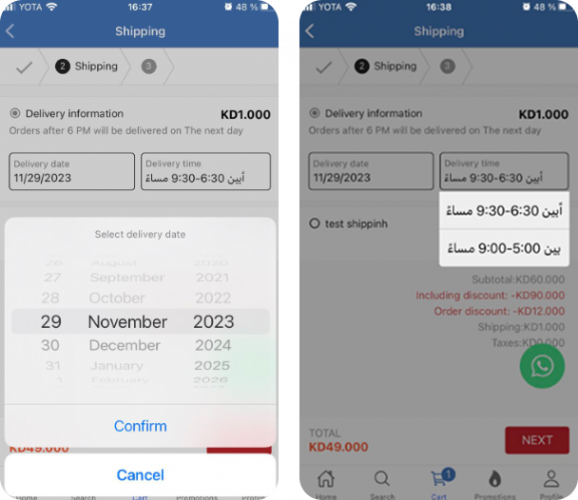 GStoreQ8: Mobile App Upgrade for a Kuwaiti Client screenshot 3