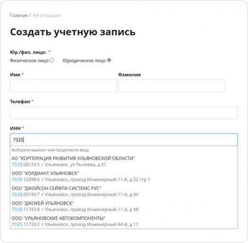 AgroElement: Integration of DaData and Synchronization with 1C for B2B Store screenshot 4
