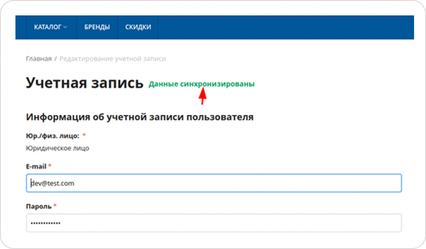 AgroElement: Integration of DaData and Synchronization with 1C for B2B Store screenshot 2