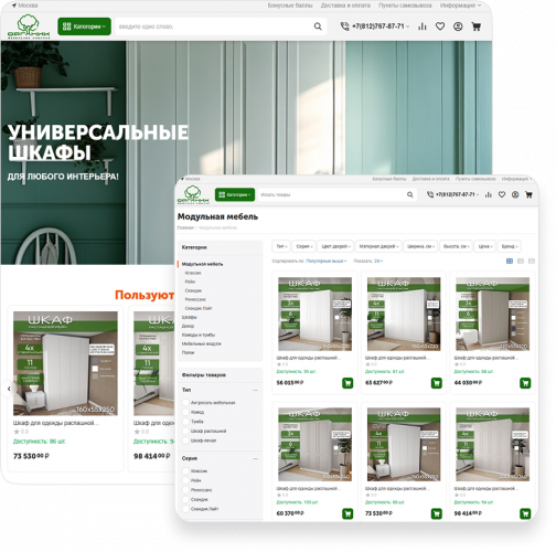 MF Organic: Online Furniture Store in 30 Days with CS-Cart screenshot 1