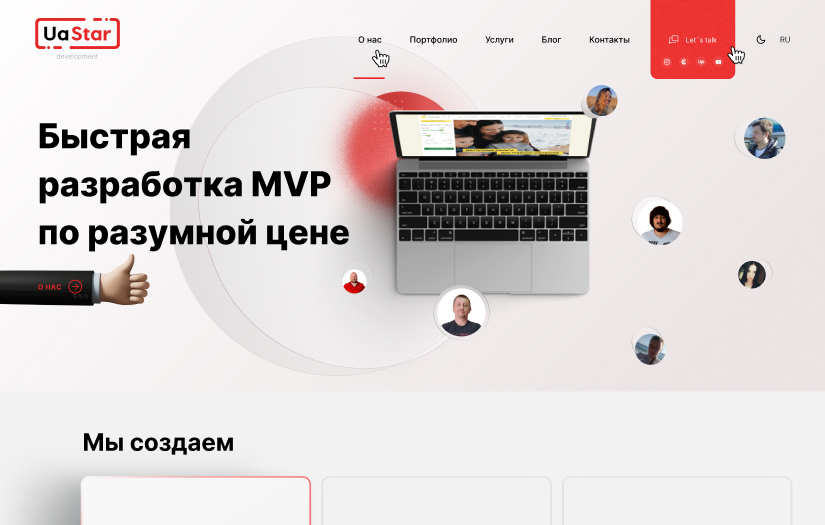 UaStar Website screenshot 1