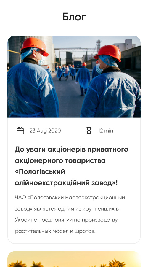 HR-Brand site for Potoki Plant screenshot 9