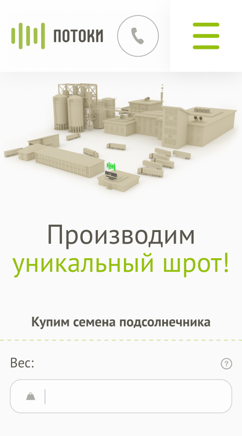 Potoki No. 1 Oil Extraction Plant screenshot 4