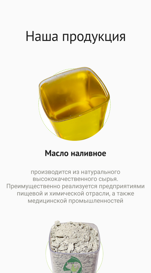 Potoki No. 1 Oil Extraction Plant screenshot 5