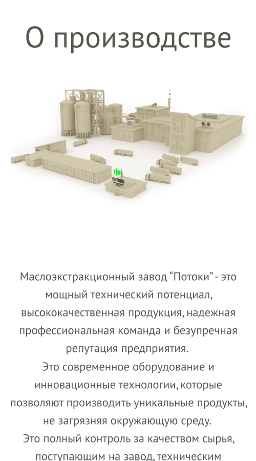 Potoki No. 1 Oil Extraction Plant screenshot 8