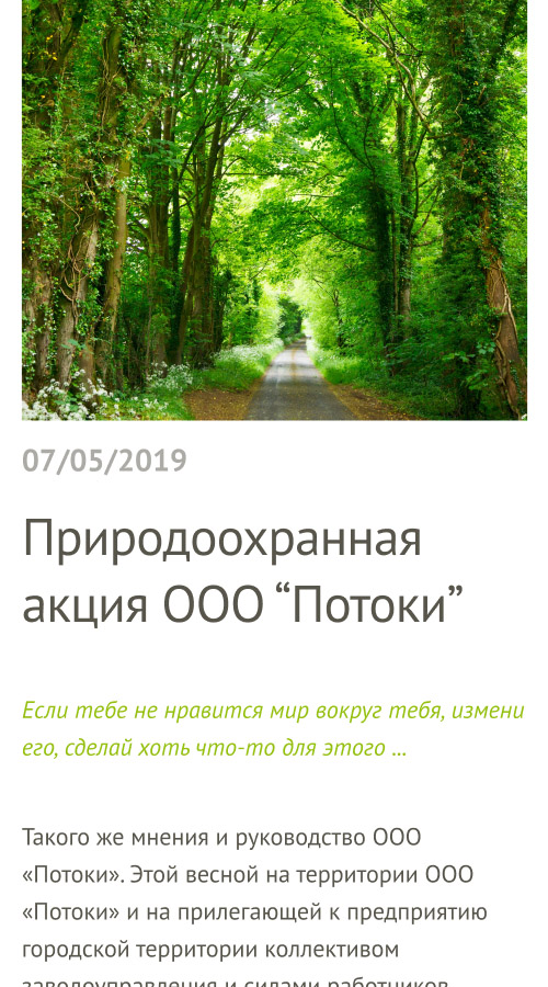 Potoki No. 1 Oil Extraction Plant screenshot 7