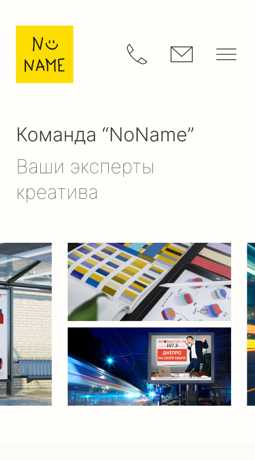 NoName Marketing Agency screenshot 4