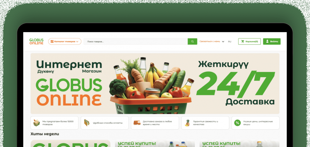 Globus: A Scalable E-Commerce Platform for 1M+ Users screenshot 1