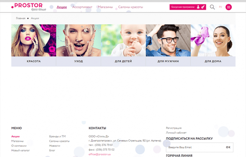 Prostor screenshot 4